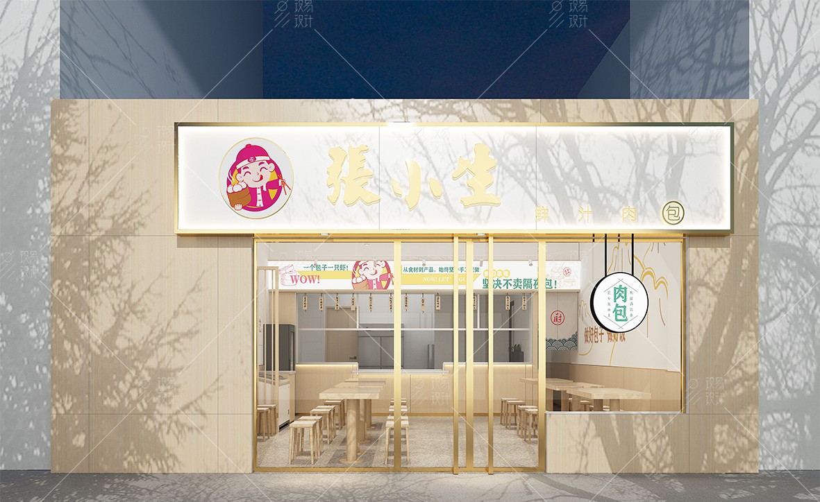 張小生包子店
